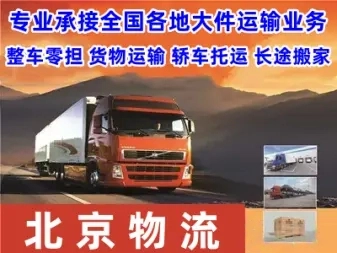 龍泉短途貨運(yùn)最新價(jià)格查詢(xún)，快速便捷服務(wù)
龍泉短途貨運(yùn)最新運(yùn)輸方式，安全快速送達(dá)
龍泉短途貨運(yùn)最新優(yōu)惠活動(dòng)，節(jié)省成本高效便捷
龍泉短途貨運(yùn)最新線路規(guī)劃，準(zhǔn)時(shí)送貨保障
龍泉短途貨運(yùn)最新貨物保險(xiǎn)方案，安心可靠運(yùn)輸