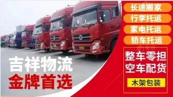 - 順進(jìn)貨運(yùn)最新資訊：快速送達(dá)您的需求，安全可靠的運(yùn)輸服務(wù)
- 高效的順進(jìn)貨運(yùn)服務(wù)：滿足您的物流需求，快速、便捷、可靠
- 專(zhuān)業(yè)順進(jìn)貨運(yùn)平臺(tái)：最新需求匹配系統(tǒng)，為您提供高品質(zhì)物流服務(wù)
- 順進(jìn)貨運(yùn)最新優(yōu)惠：滿足您不同需求的特價(jià)運(yùn)輸方案
- 安全有保障的順進(jìn)貨運(yùn)：為您的需求保駕護(hù)航，值得信賴(lài)的物流合作伙伴