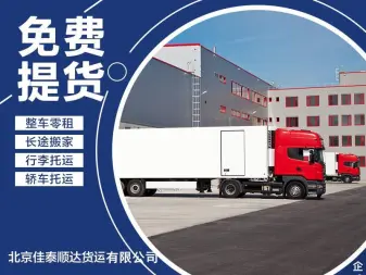 中國(guó)tnt貨運(yùn) 快捷送達(dá) 最新服務(wù) 
高效快遞中國(guó)tnt貨運(yùn) 最新服務(wù) 
專(zhuān)業(yè)tnt貨運(yùn)服務(wù) 最新速遞解決方案 
中國(guó)tnt貨運(yùn)服務(wù) 最新全球配送 
最新tnt貨運(yùn)服務(wù) 高效派送解決方案