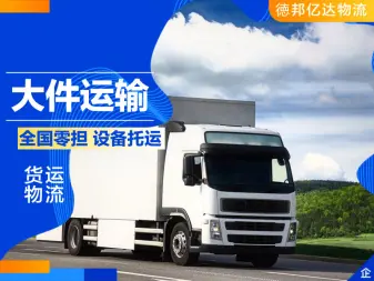 伊川貨運(yùn)司機(jī)（司機(jī)需求）：高收入優(yōu)惠政策解讀最新

最新高收入優(yōu)惠政策解讀：伊川貨運(yùn)司機(jī)