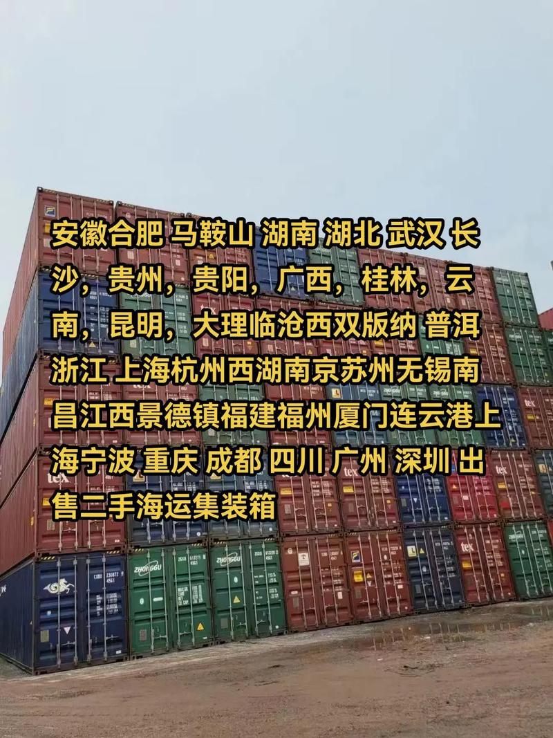 無錫到貴州貨運(yùn)價(jià)格查詢無錫到貴州貨運(yùn)價(jià)格查詢表