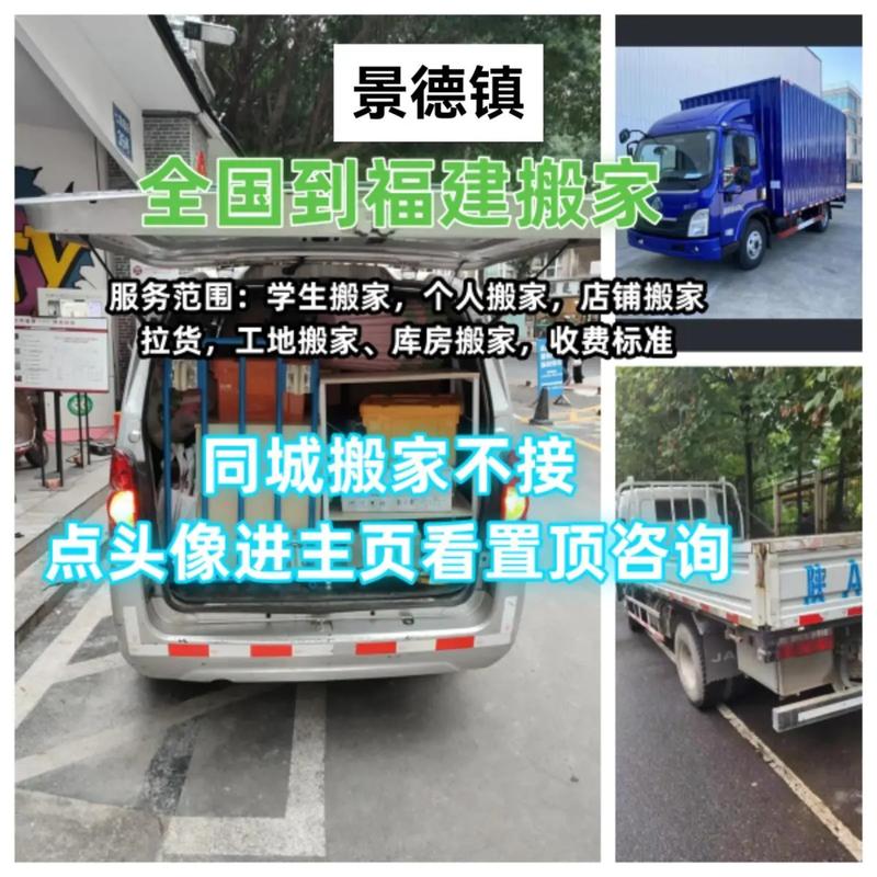 南平貨運哪家方便一點南平貨運哪家方便一點啊