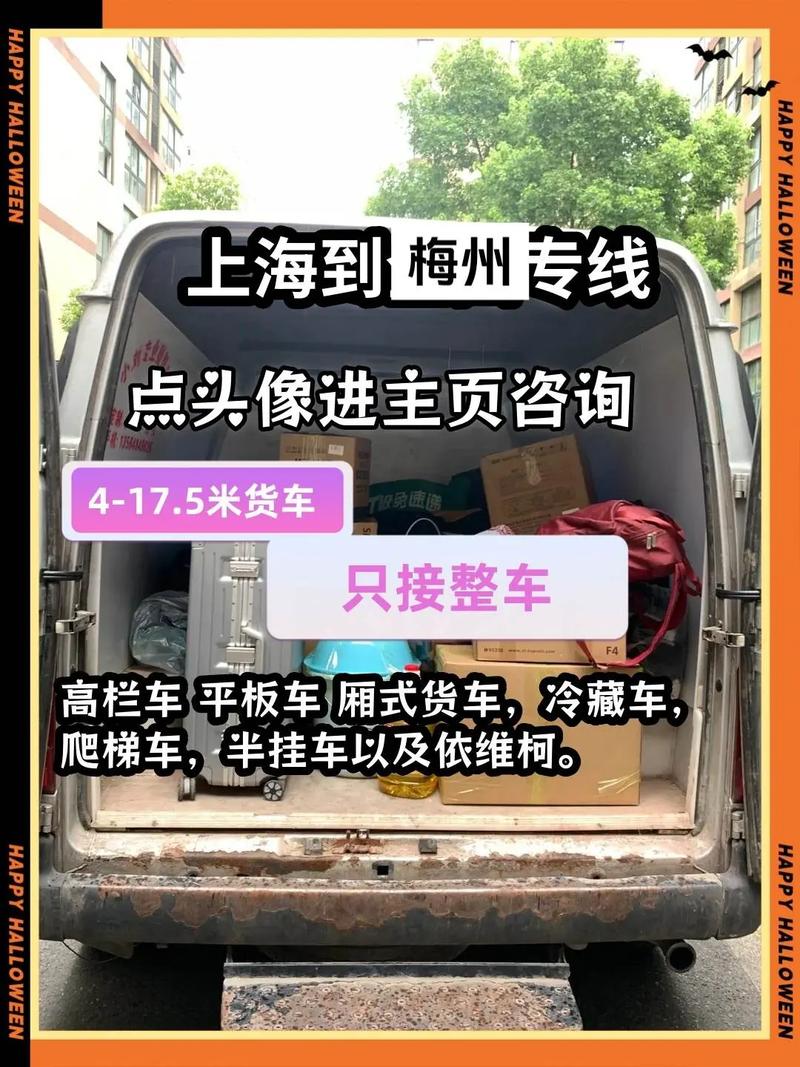 寶山區(qū)綜合物流貨運(yùn)均價寶山區(qū)綜合物流貨運(yùn)均價多少