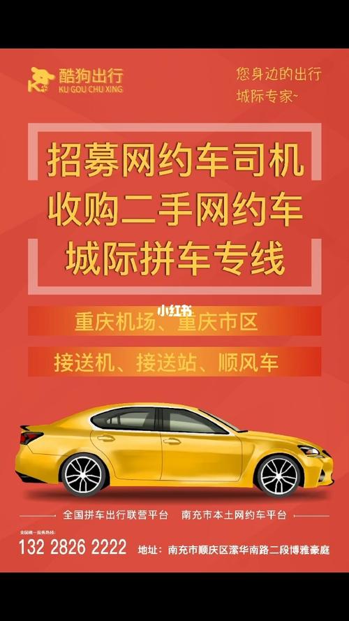 河北網約貨運司機招募電話河北網約貨運司機招募電話號碼