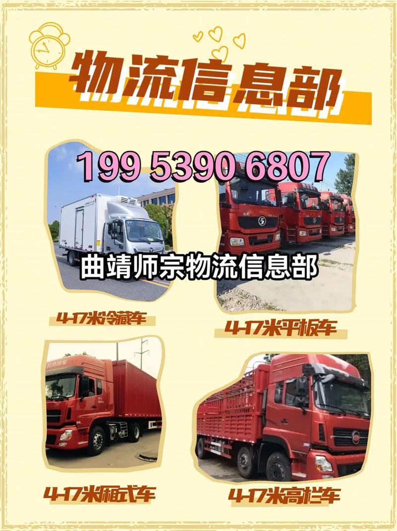 洛陽同城貨運(yùn)信息部在哪洛陽同城貨運(yùn)信息部在哪里