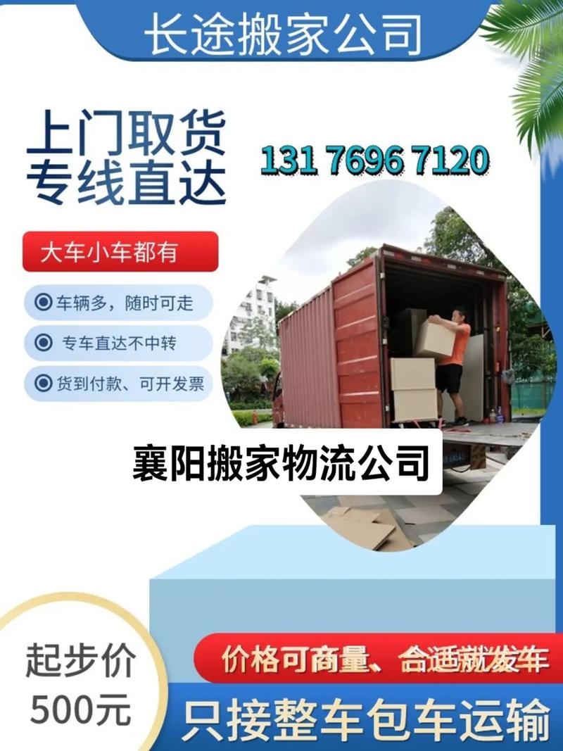 貨運公司搬家收費如何計算貨運公司搬家收費如何計算的