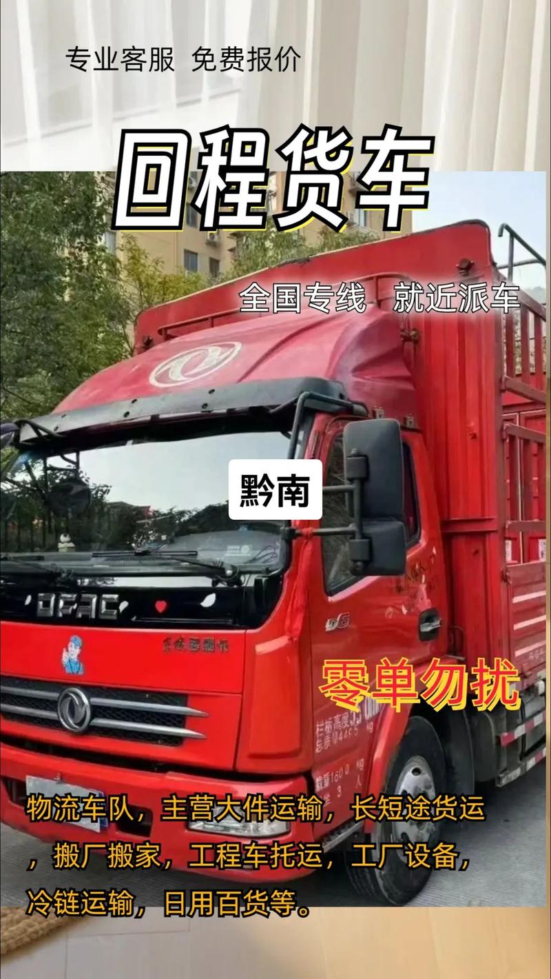 上海到黔南貨運(yùn)公司上海到黔南貨運(yùn)公司電話