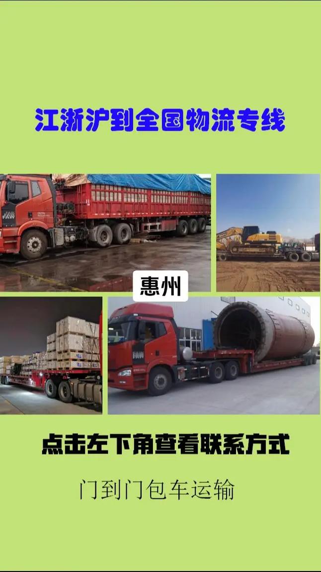 惠州到臺州貨運(yùn)專線電話惠州到臺州貨運(yùn)專線電話號碼