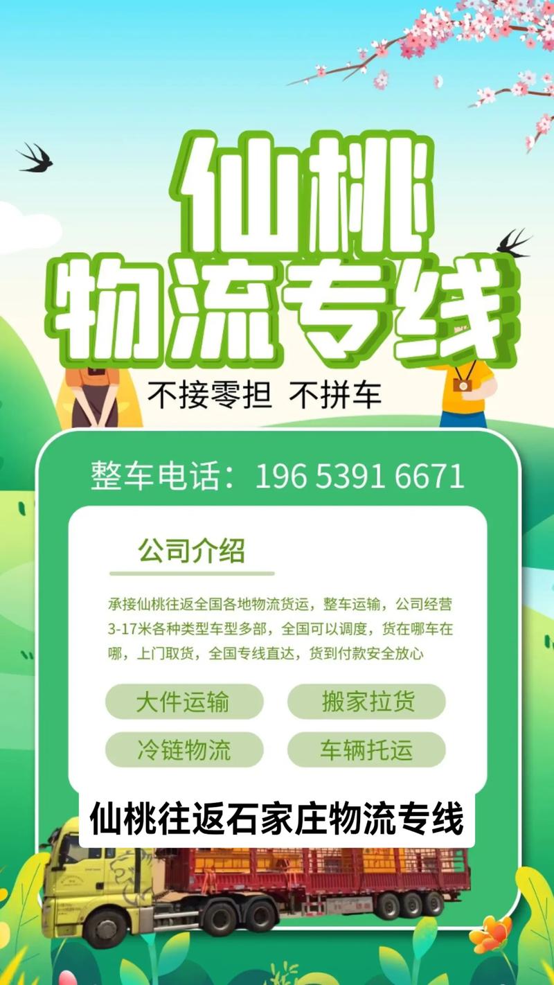 湖北新鮮貨運(yùn)代理名稱湖北新鮮貨運(yùn)代理名稱有哪些
