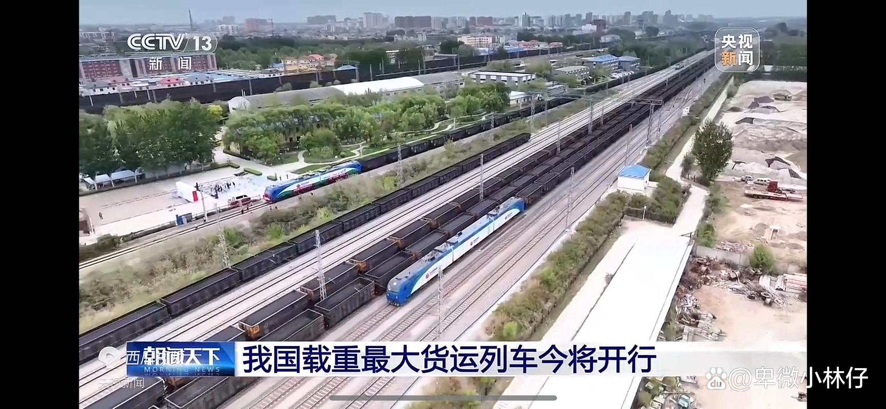 貨運(yùn)列車載重標(biāo)準(zhǔn)表示貨運(yùn)列車載重標(biāo)準(zhǔn)表示什么意思