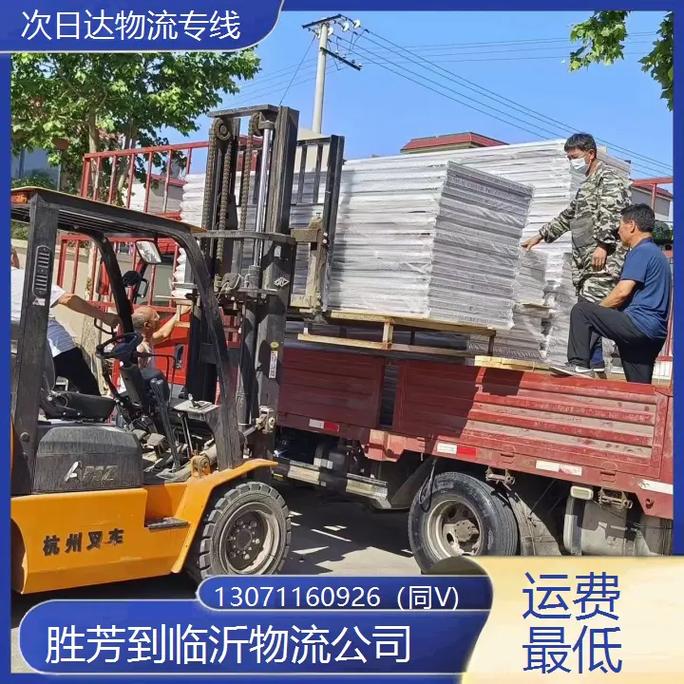 武義到臨沂貨運(yùn)物流電話武義到臨沂貨運(yùn)物流電話號(hào)碼