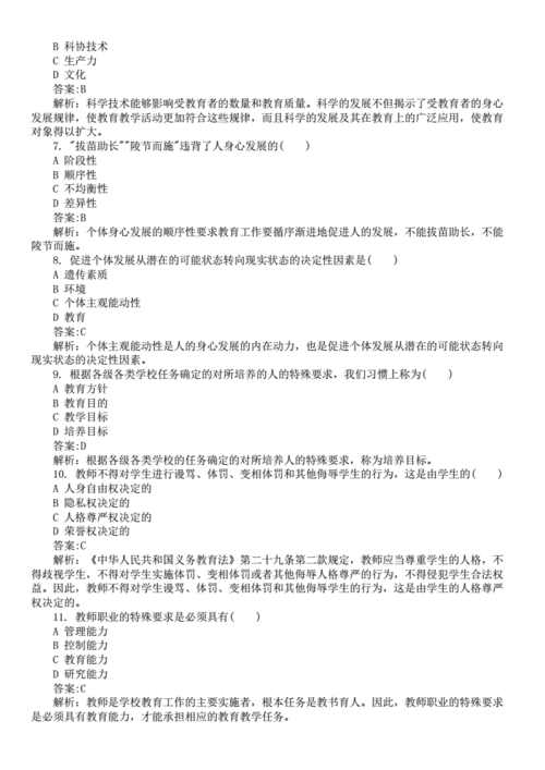 國際貨運(yùn)專升本考試題目國際貨運(yùn)專升本考試題目及答案