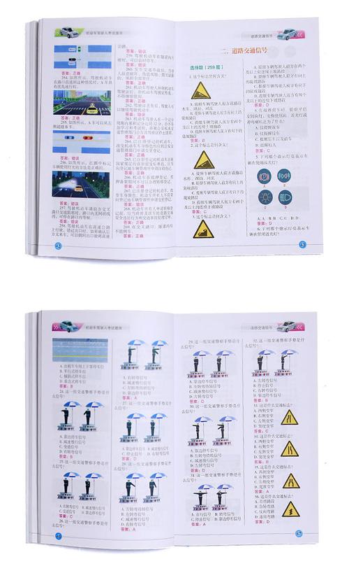 貨運(yùn)從業(yè)資格證科目一貨運(yùn)從業(yè)資格證科目一模擬考試題庫(kù)