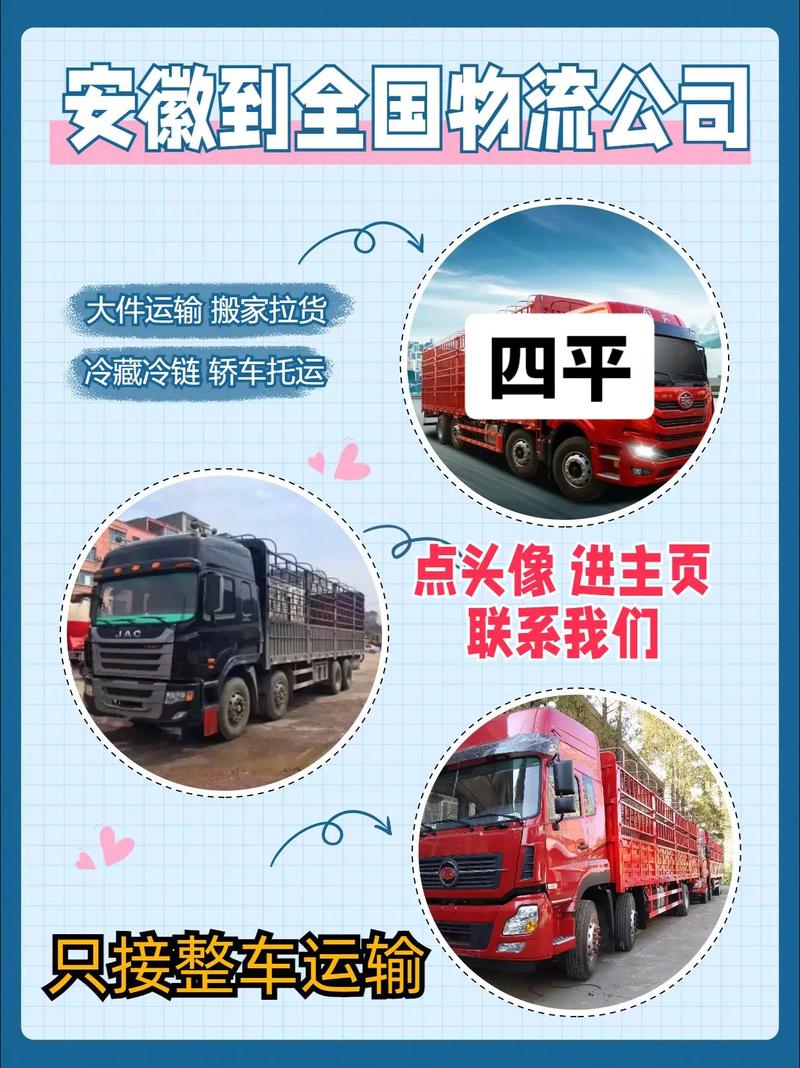 安徽特殊貨運(yùn)代理市場(chǎng)分析安徽特殊貨運(yùn)代理市場(chǎng)分析報(bào)告