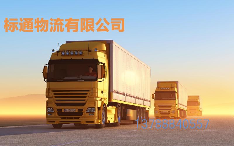 臺州貨運(yùn)近期價格行情臺州貨運(yùn)近期價格行情表