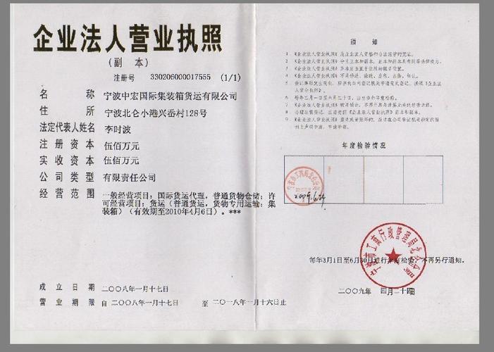 貨運資格證最多幾A貨運資格證多少