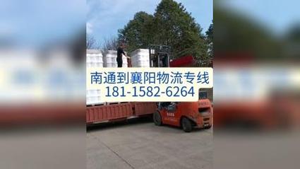 襄州區(qū)青島發(fā)襄陽貨運襄陽到青島物流專線