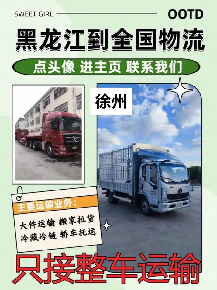 徐州各種貨運(yùn)代理聯(lián)系人徐州各種貨運(yùn)代理聯(lián)系人名單