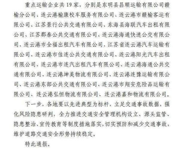江蘇企業(yè)貨運經(jīng)營報價行情江蘇企業(yè)貨運經(jīng)營報價行情查詢