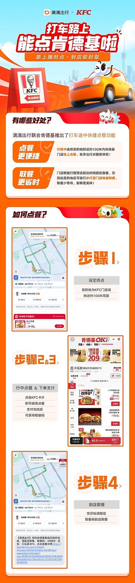 滴滴貨運(yùn)新增功能掃碼下單滴滴貨運(yùn)新增功能掃碼下單怎么操作