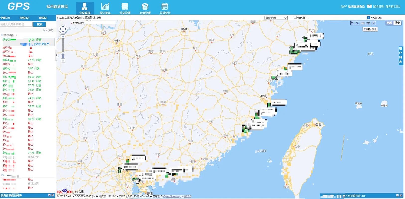 江蘇貨運(yùn)車gps跟蹤管理貨運(yùn)車輛gps管理制度
