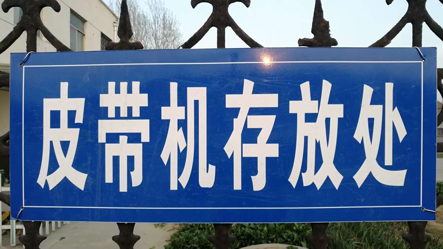 無錫南站貨運營業(yè)處無錫南站貨運營業(yè)處貨廠小房子搬遷