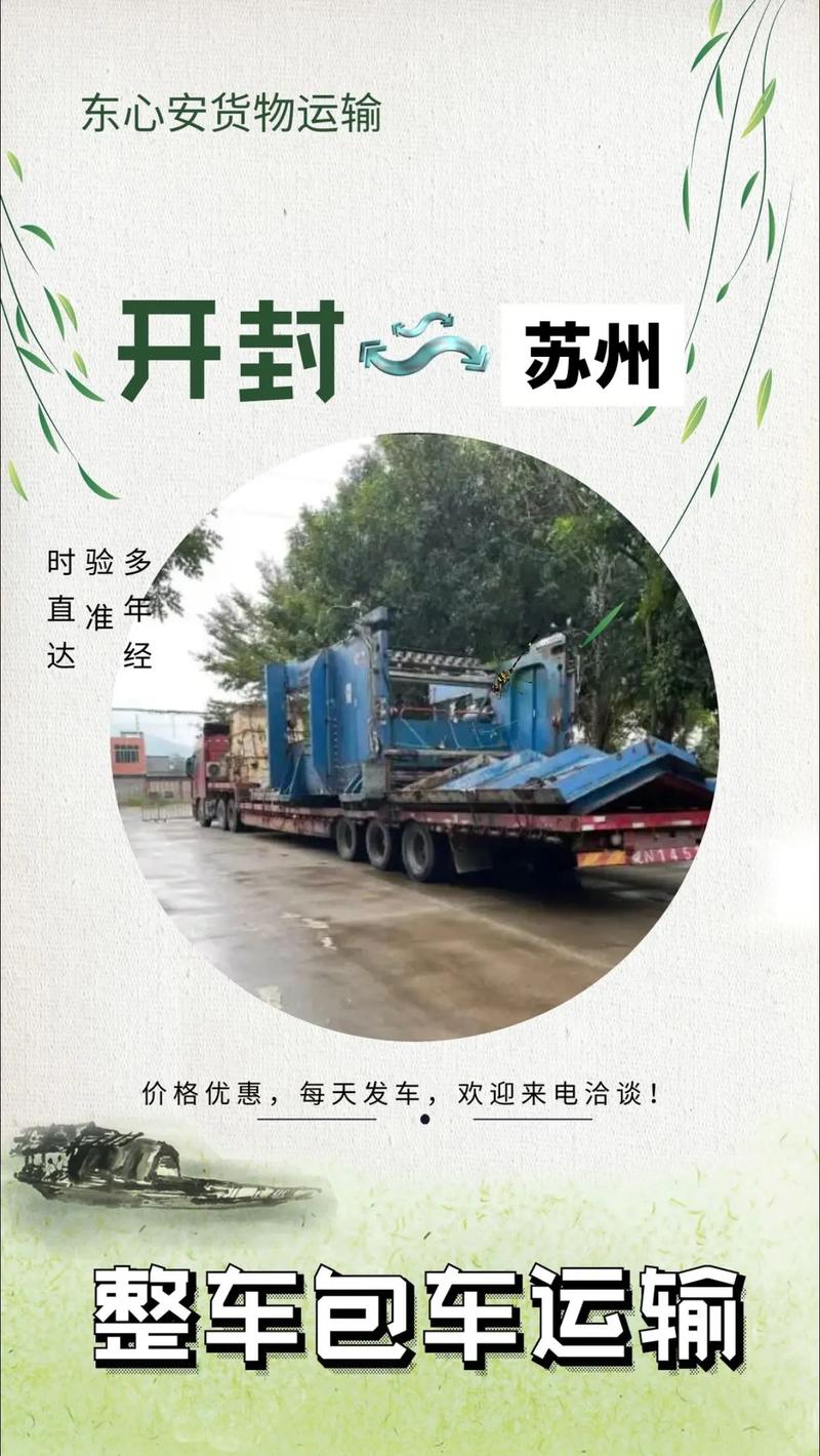 蘇州貨運(yùn)什么時候恢復(fù)了蘇州貨運(yùn)什么時候恢復(fù)了最新消息