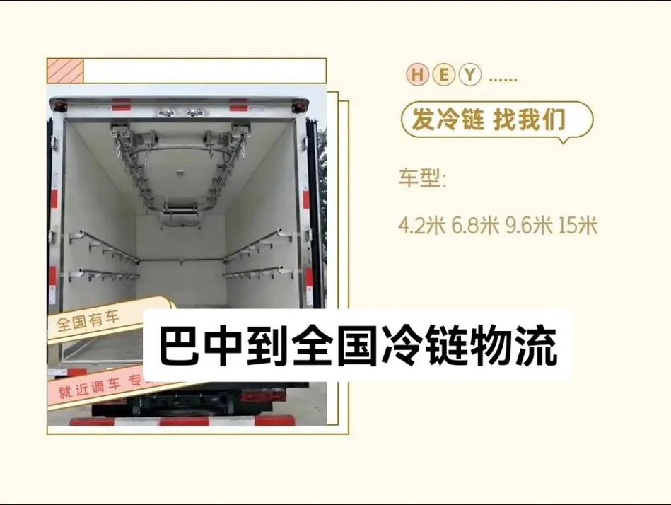 上海到巴中整車貨運(yùn)價格上海到巴中整車貨運(yùn)價格表