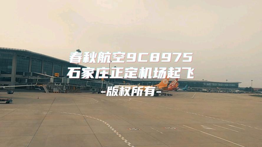 正定機場國內貨運電話多少正定機場國內貨運電話多少號