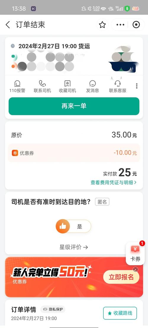 滴滴貨運(yùn)交押金多少錢滴滴貨運(yùn)交押金多少錢一天