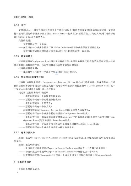 國際貨運代理的業(yè)務(wù)性質(zhì)國際貨運代理的業(yè)務(wù)性質(zhì)是什么