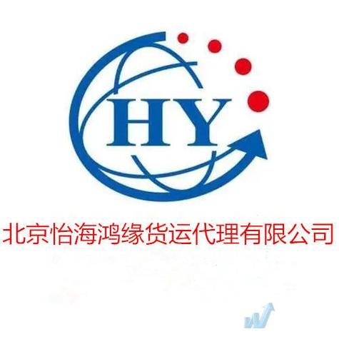 北京傳統(tǒng)貨運代理產(chǎn)品介紹北京傳統(tǒng)貨運代理產(chǎn)品介紹