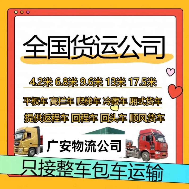河北大件貨運代理價格實惠河北大件貨運代理價格實惠的公司