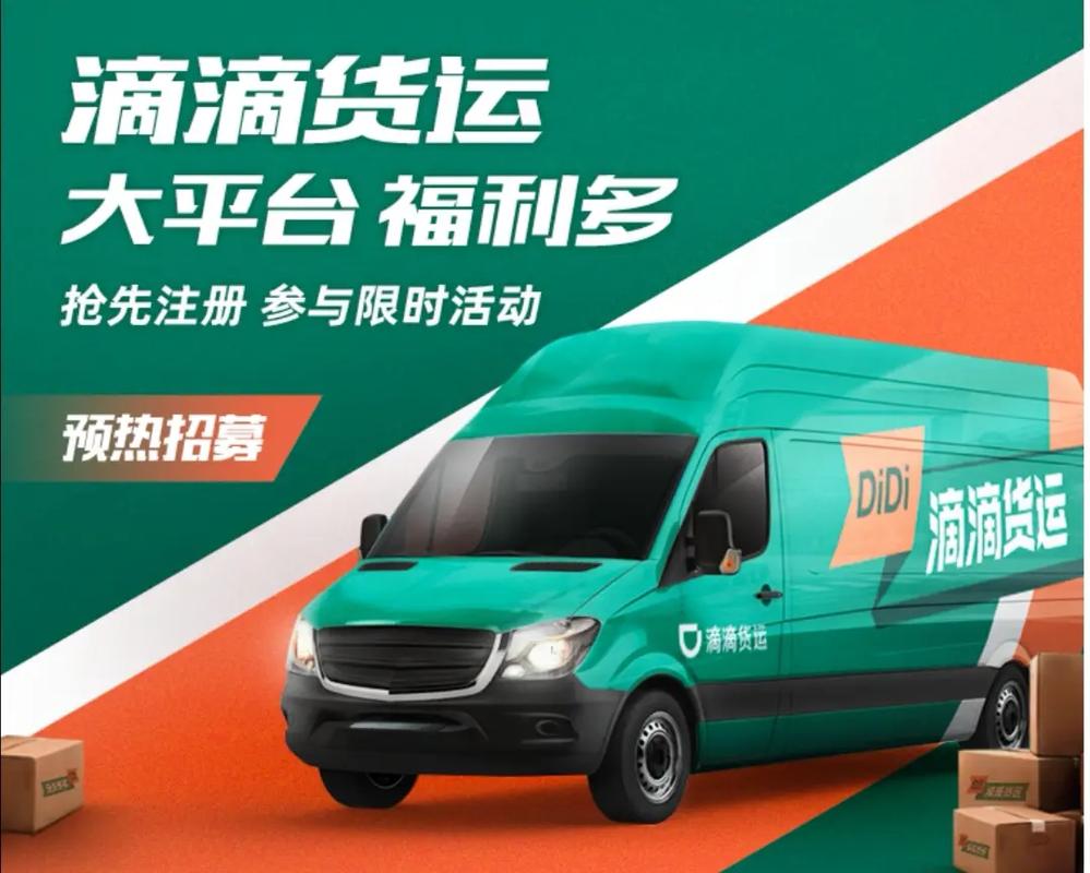 滴滴貨運(yùn)怎樣發(fā)截圖給客戶(hù)滴滴貨運(yùn)怎樣發(fā)截圖給客戶(hù)看