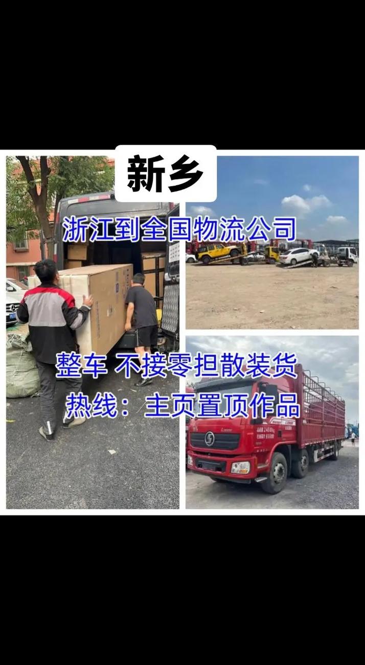 紹興發(fā)臺(tái)州貨運(yùn)物流電話紹興發(fā)臺(tái)州貨運(yùn)物流電話號(hào)碼