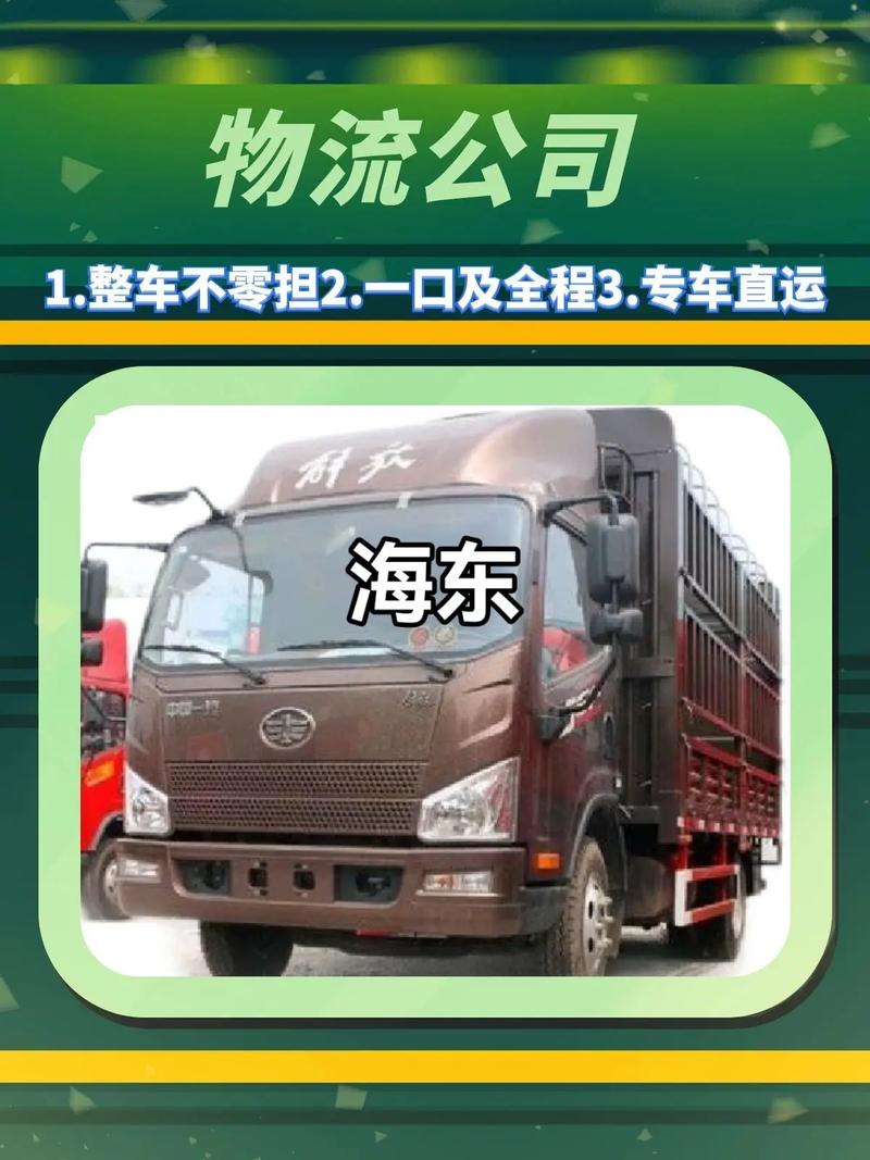 昆明至海東市貨運(yùn)車(chē)?yán)ッ髦梁|市貨運(yùn)車(chē)電話(huà)