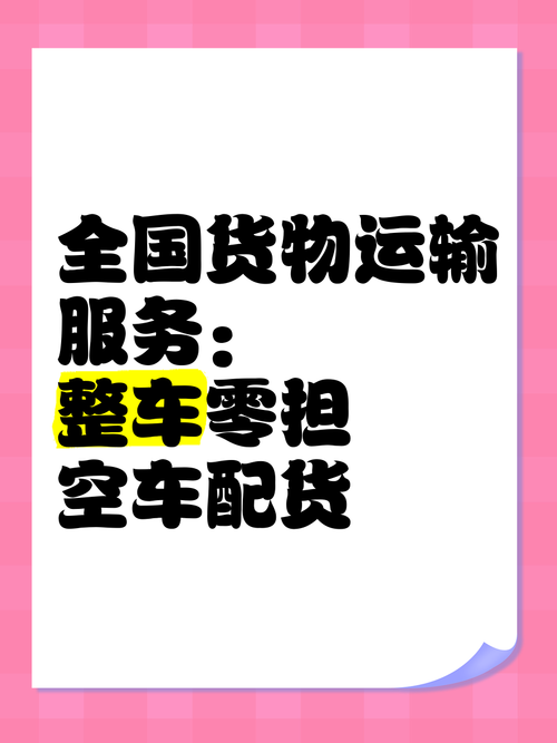 鐵路貨運(yùn)零擔(dān)如何辦理鐵路貨運(yùn)零擔(dān)如何辦理手續(xù)