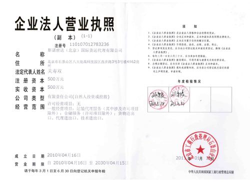 深圳市遠(yuǎn)洋跨境貨運(yùn)代理深圳市遠(yuǎn)洋跨境貨運(yùn)代理有限公司