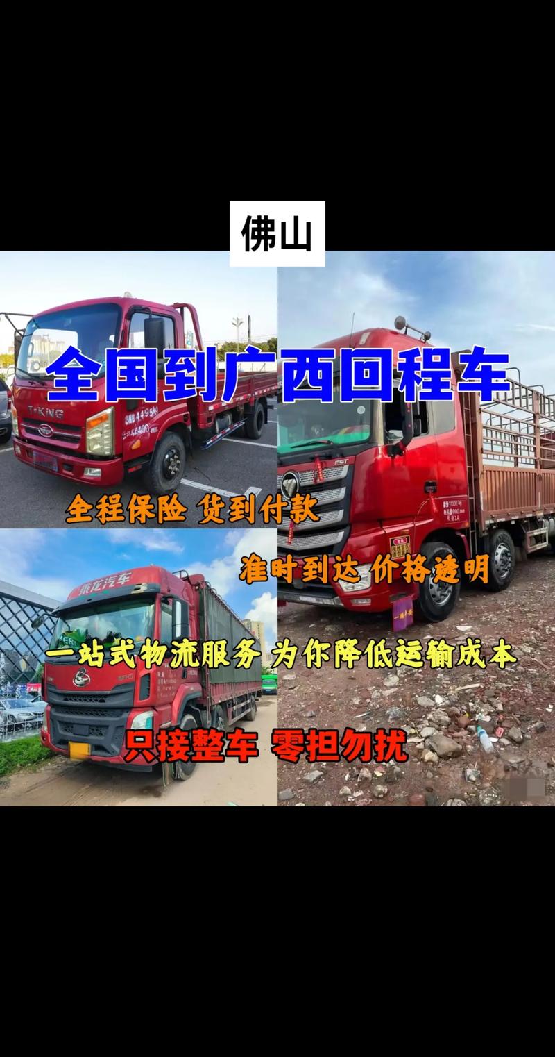 禪城到百色貨運(yùn)電話(huà)禪城到百色貨運(yùn)電話(huà)號(hào)碼