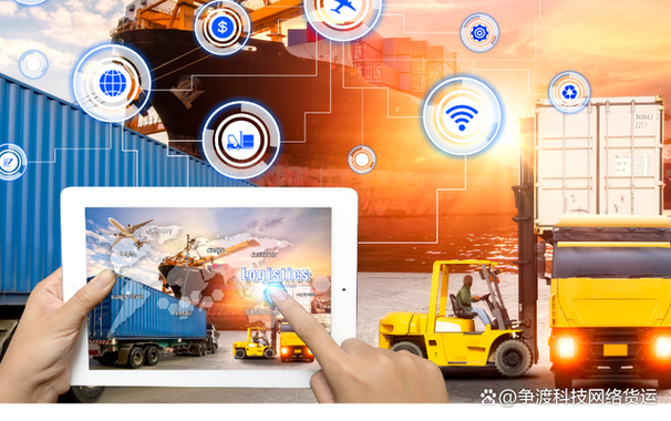 廣東網(wǎng)絡(luò)貨運系統(tǒng)提供商廣東網(wǎng)絡(luò)貨運平臺