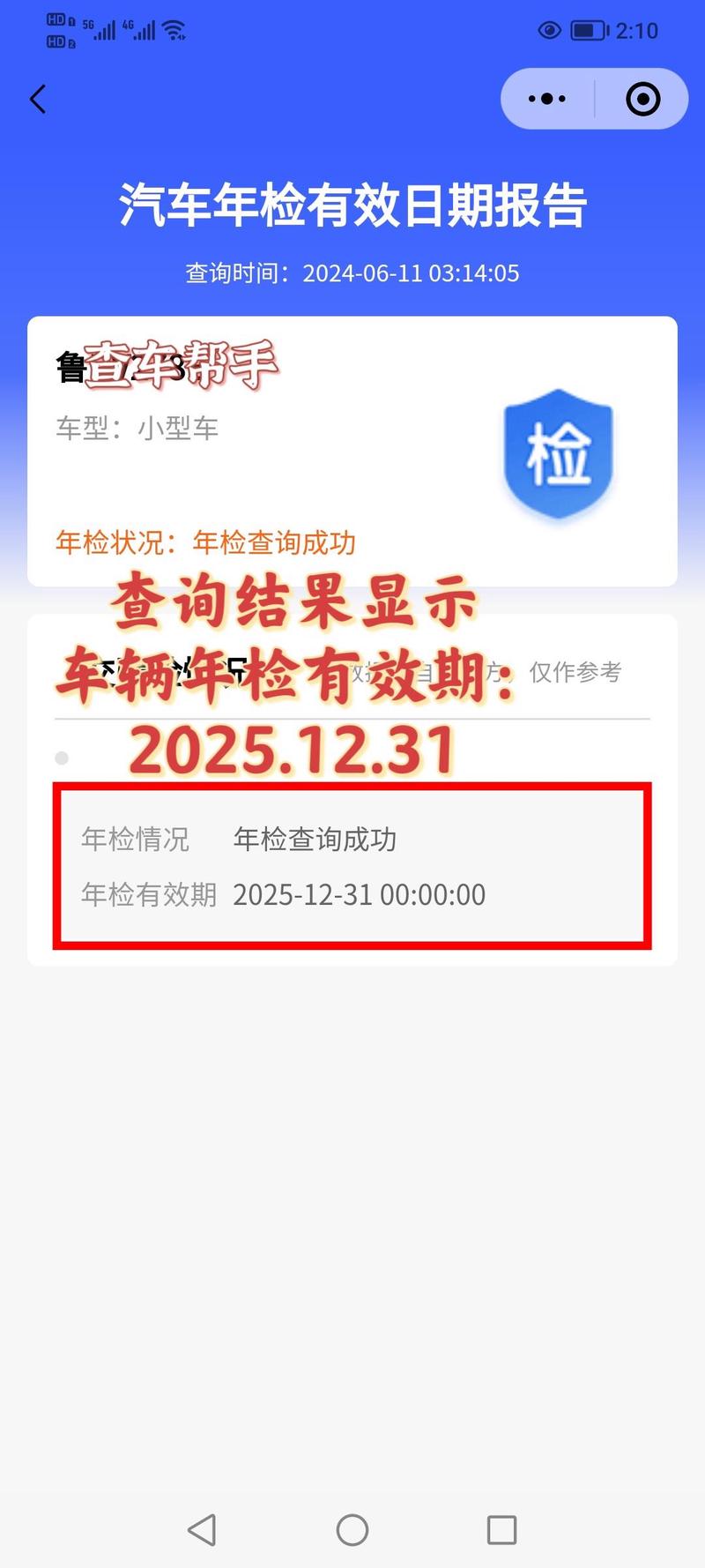 貨運車輛網(wǎng)上年審總結(jié)貨運車輛網(wǎng)上年審自查報告