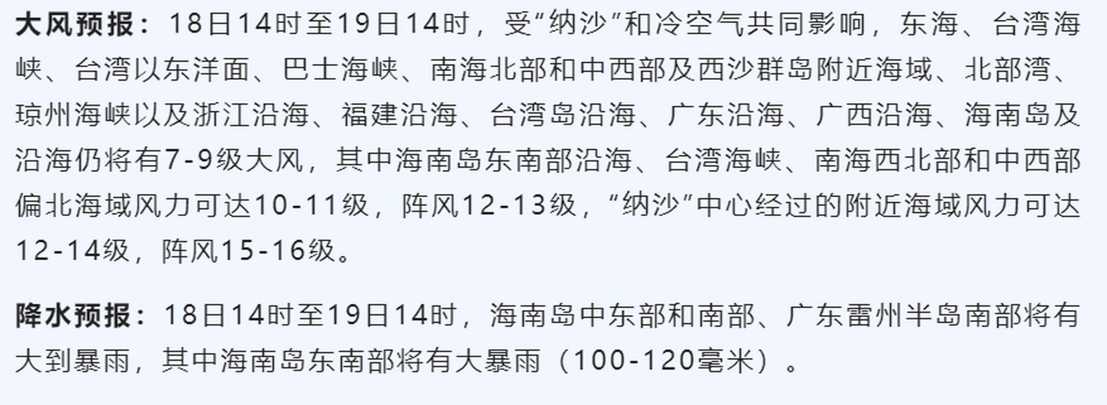 廣州到臺灣貨運(yùn)報價表廣州到臺灣貨運(yùn)報價表查詢