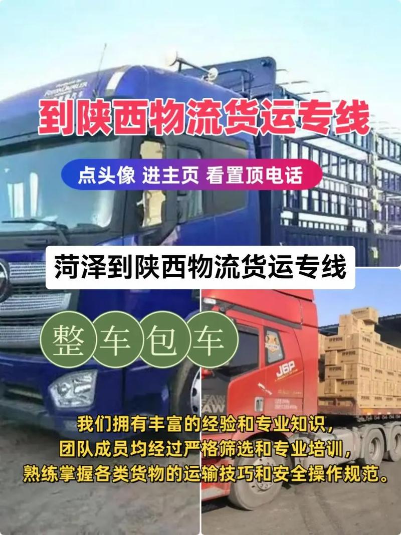 菏澤貨運(yùn)哪家好一點(diǎn)菏澤貨運(yùn)哪家好一點(diǎn)的