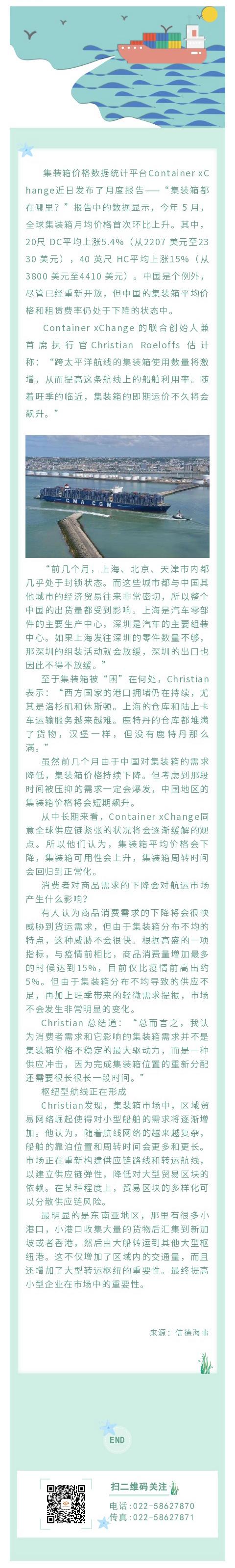 天津新型貨運(yùn)代理市場(chǎng)報(bào)價(jià)天津新型貨運(yùn)代理市場(chǎng)報(bào)價(jià)表