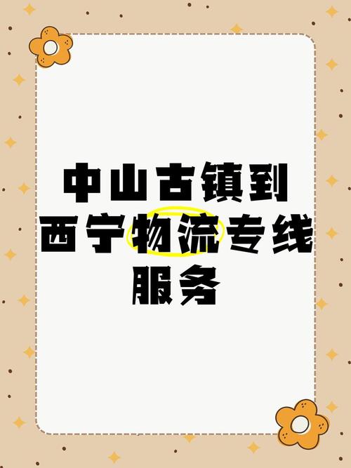 中山古鎮(zhèn)到鄭州貨運公司中山古鎮(zhèn)到鄭州貨運公司有多遠
