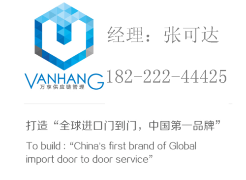 安徽海洋貨運代理售后電話安徽海洋貨運代理售后電話號碼