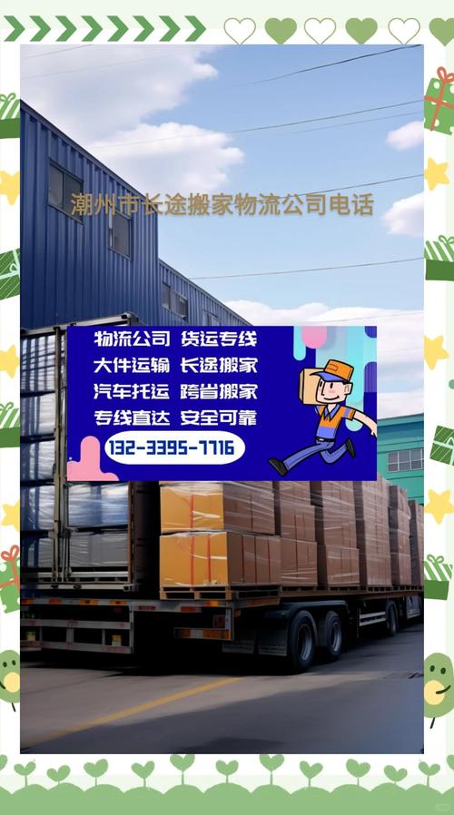 上海到衡水物流貨運(yùn)公司上海到衡水物流貨運(yùn)公司電話