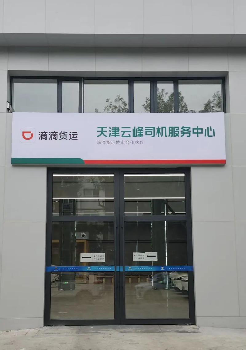 滴滴貨運能兼職嗎南京滴滴貨運能兼職嗎南京市