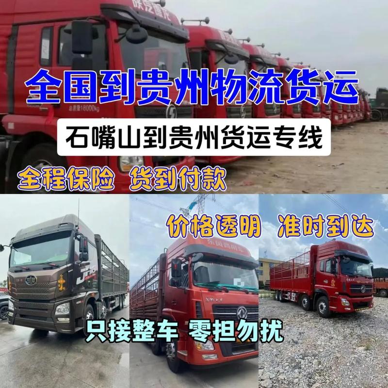 貴州火車貨運(yùn)物流公司地址貴州火車貨運(yùn)物流公司地址在哪里