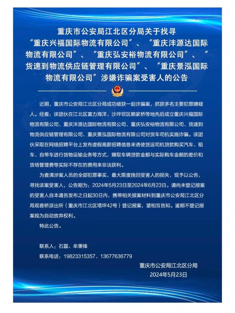 貨運(yùn)招工平臺貨運(yùn)招工平臺有哪些